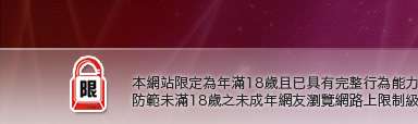 波霸美女裸體照本網站限定年滿18歲方可瀏覽